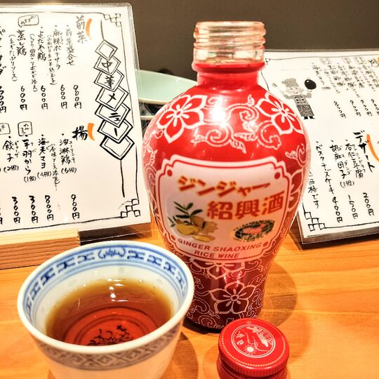 画像12260：紹興酒